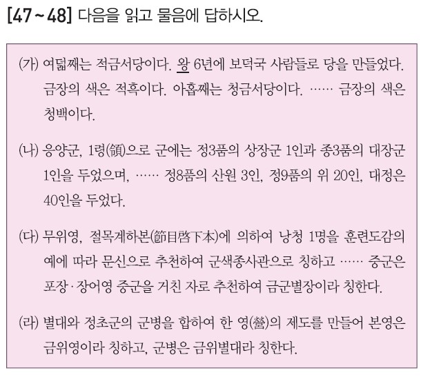 47번 문제 자료 (47·48 공통)
