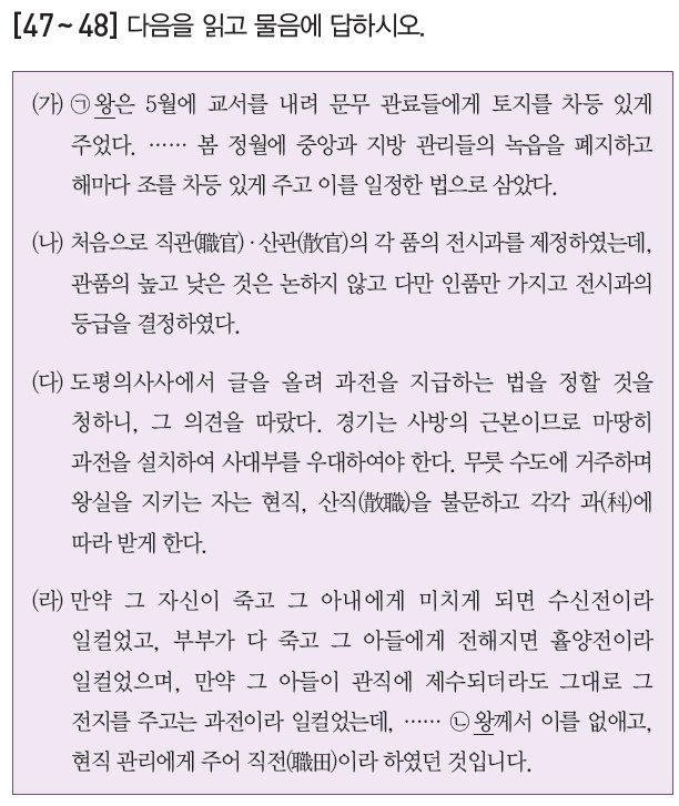 47번 문제 자료
