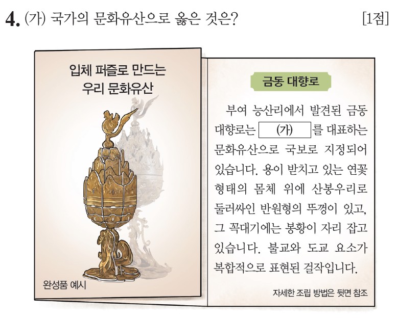 76회 4번 문제 자료
