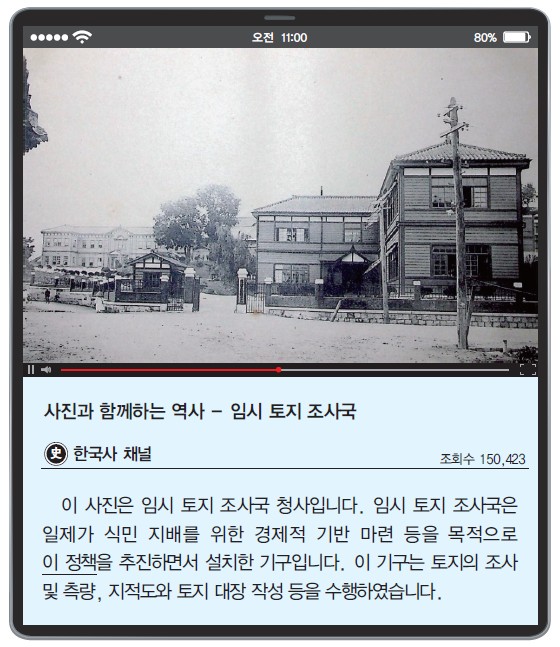 임시 토지 조사국 청사 - 일제가 식민 지배를 위한 경제적 기반 마련 등을 목적으로 이 정책을 추진하면서 설치, 토지 조사·측량·지적도·토지 대장 작성