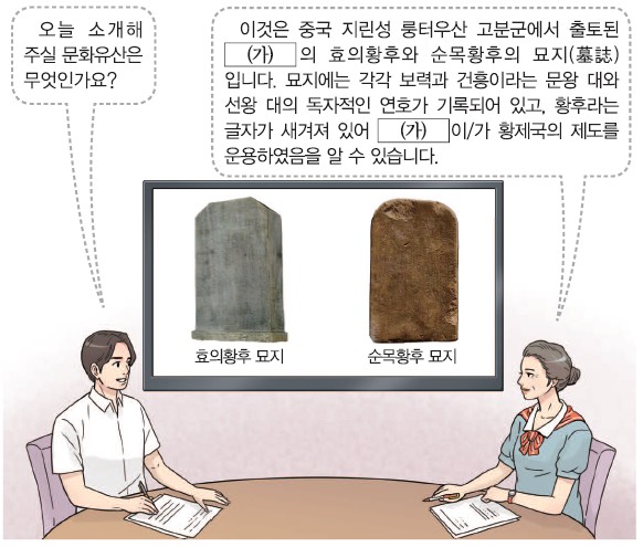 78회 9번 문제 자료