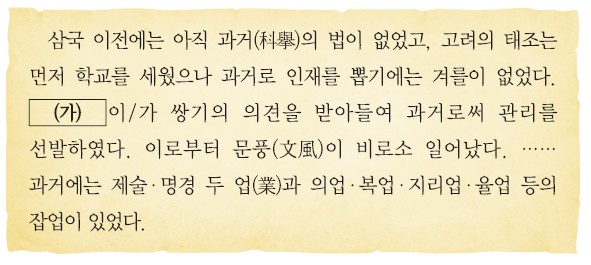78회 11번 문제 자료