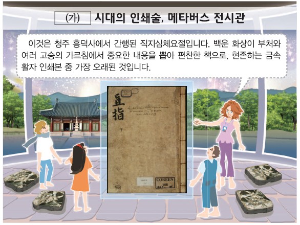 78회 14번 문제 자료