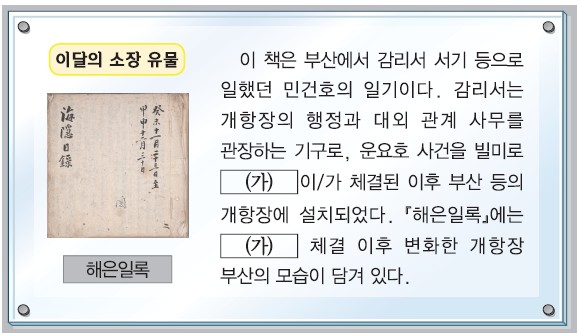 78회 28번 문제 자료