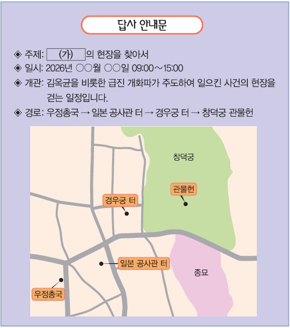 78회 29번 문제 자료
