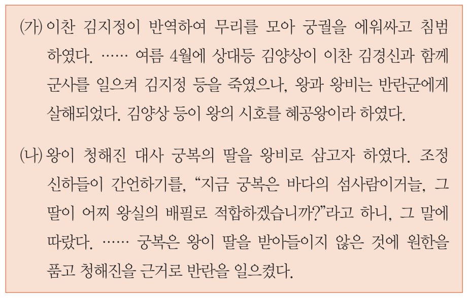 79회 10번 문제 자료