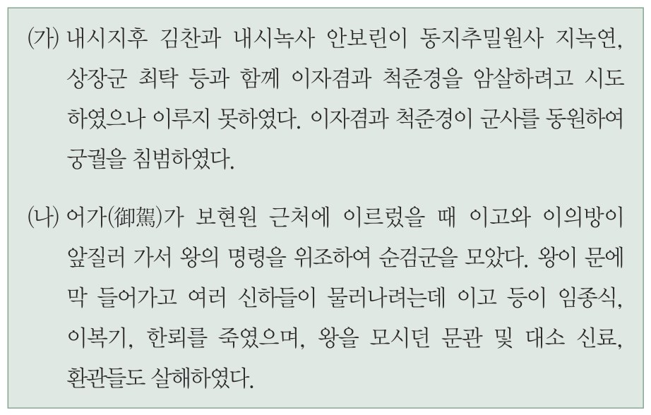 79회 14번 문제 자료