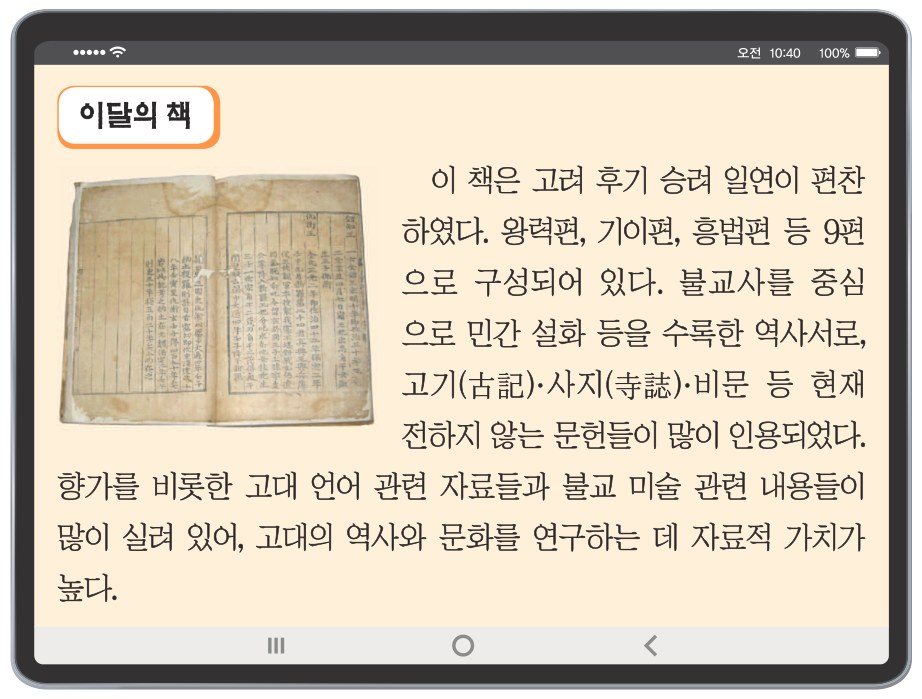 79회 15번 문제 자료