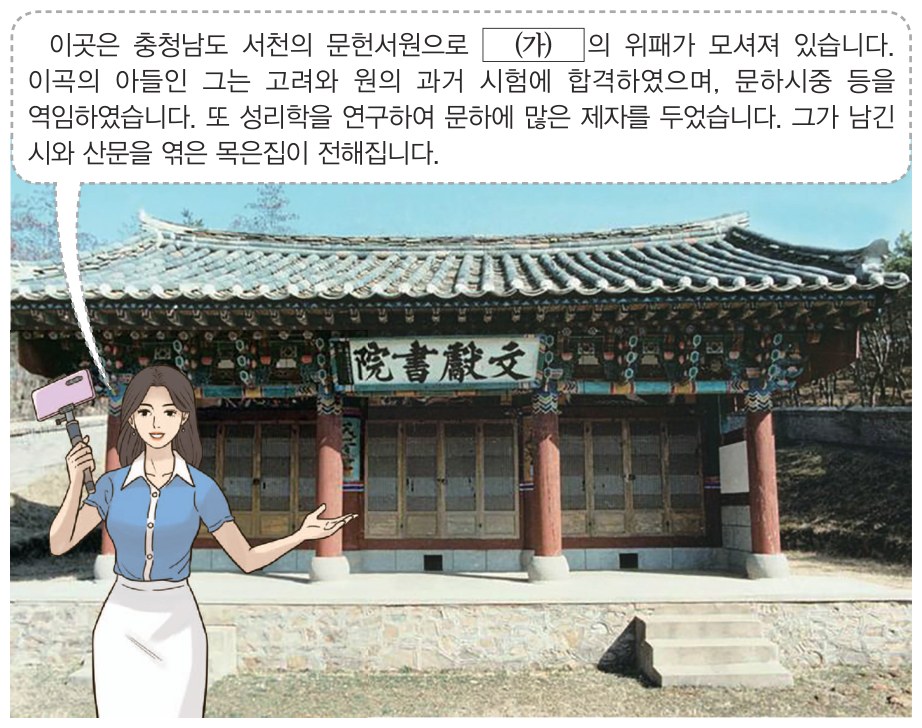 79회 18번 문제 자료