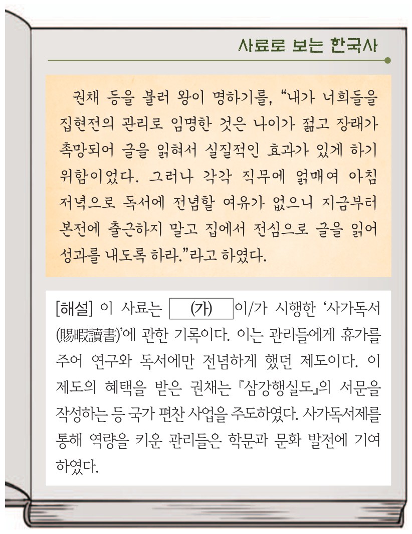 79회 19번 문제 자료