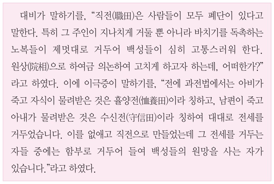 79회 20번 문제 자료