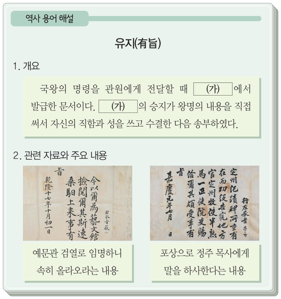 79회 24번 문제 자료