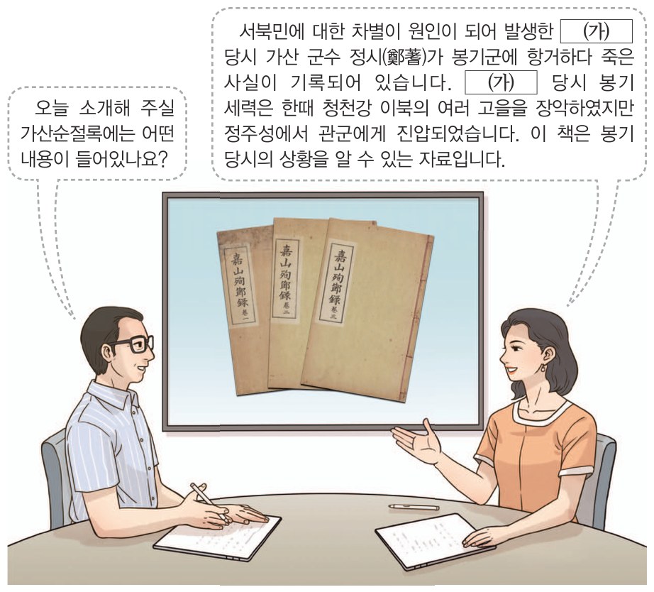 79회 27번 문제 자료